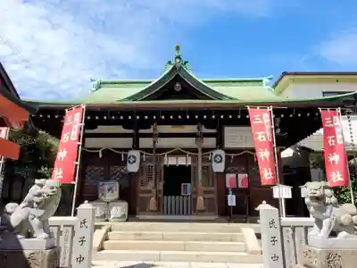 三石神社の本殿・本堂