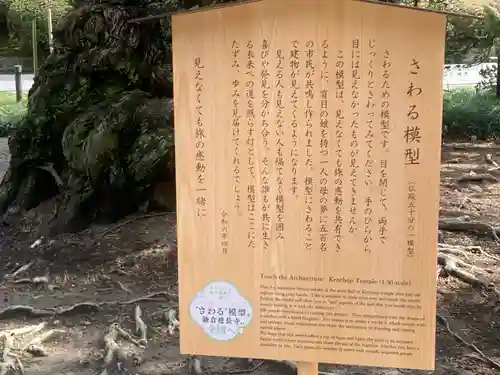 建長寺(神奈川県)