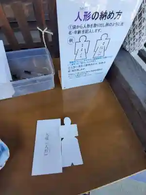 長良神社の授与品その他