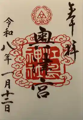 江島神社(神奈川県)