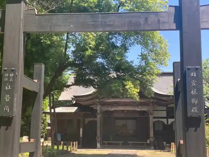 妙義神社(群馬県)