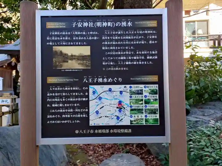 子安神社(東京都)