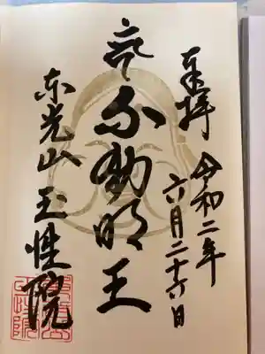 プレミアムフライデーとGWのみ金のお福さんの御朱印