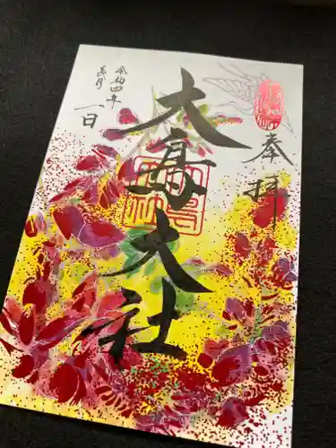 和泉國一之宮　大鳥大社の御朱印
