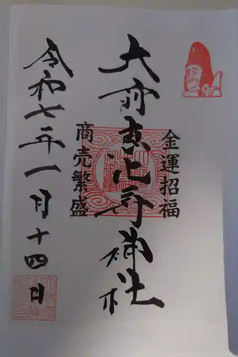 書き置き