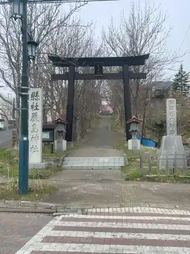 釧路一之宮 厳島神社の{uncategorized: "未分類", other: "その他", undefined: "問題あり", building: "その他建物", grave: "お墓", sacred_gate: "鳥居", guardian: "狛犬", statue: "像", buddha: "仏像", history: "歴史", nature: "自然", garden: "庭園", animal: "動物", pagoda: "塔", temizu: "手水舎", mountain_gate: "山門・神門", sanctuary: "本殿・本堂", subordinate: "末社・摂社", art: "芸術", scenery: "景色", jizo: "地蔵", ema: "絵馬", goshuin: "御朱印", omikuji: "おみくじ", items: "授与品その他", amulet: "お守り", goshuincho: "御朱印帳", eats: "食事", festival: "お祭り", votive_dance: "神楽", shichigosan: "七五三参", wedding: "結婚式", experience: "体験その他", initially: "初詣", around: "周辺", anti_infection: "感染症対策"}