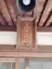 喜多向地蔵堂(岡山県)