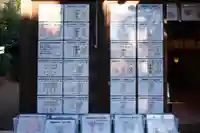 中山神社(埼玉県)