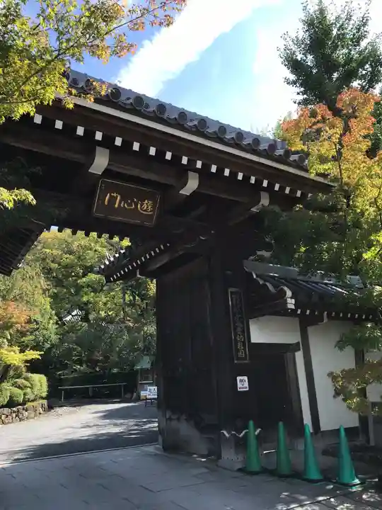 禅林寺(永観堂)の山門・神門