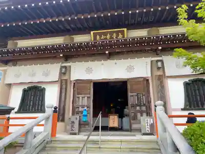 八坂寺(愛媛県)