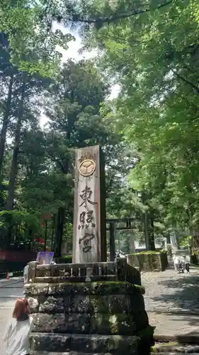 輪王寺薬師堂（本地堂）(栃木県)