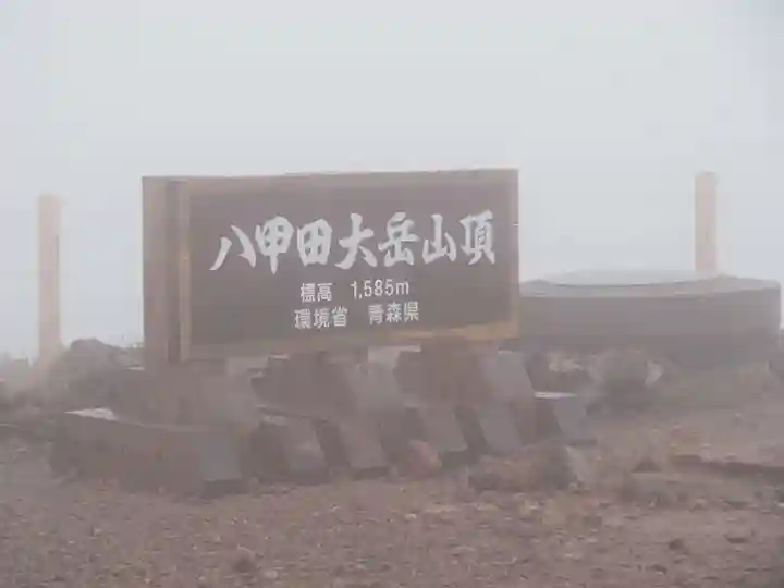 八甲田神社のその他建物