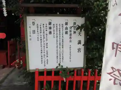 水戸東照宮の歴史