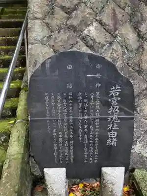 若宮八幡宮の歴史