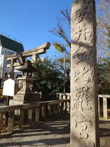 安井金比羅宮(京都府)