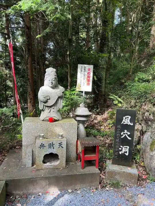 磯山弁財天(栃木県)