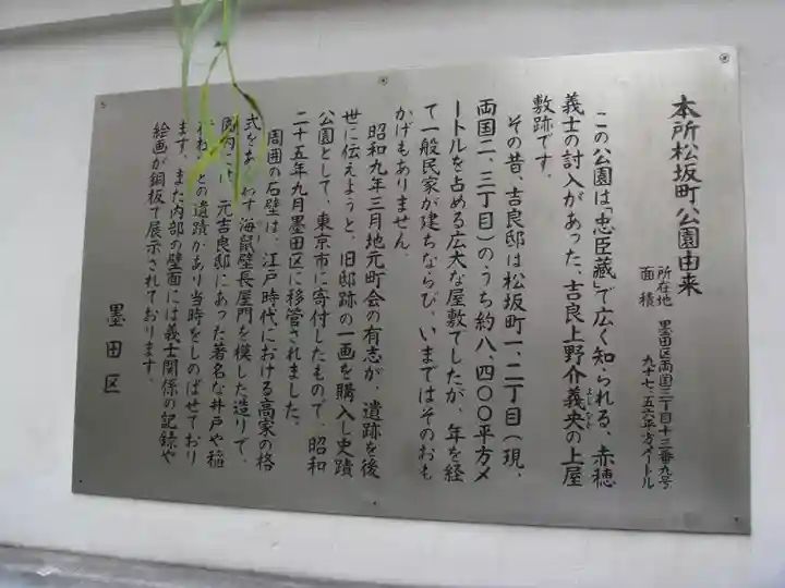 松坂稲荷大明神の歴史