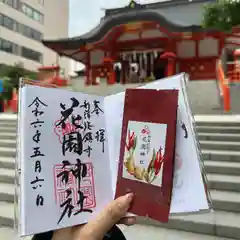 花園神社(東京都)