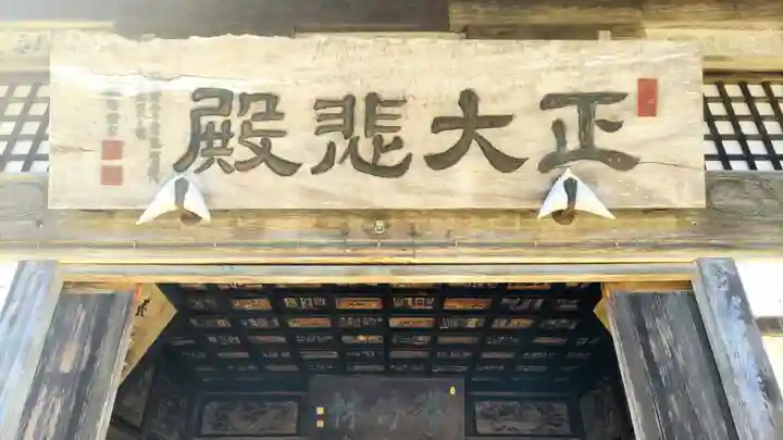 菊水寺の本殿・本堂