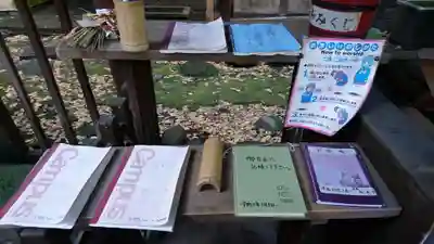 新橋鹽竃神社の授与品その他