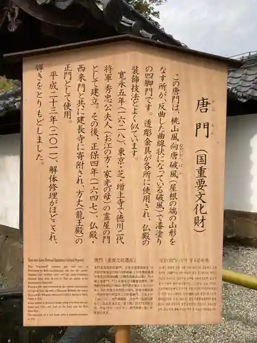 建長寺の歴史