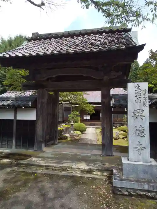 興徳寺の山門・神門