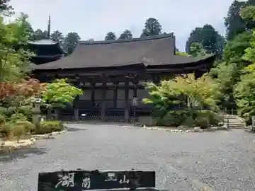 近江西国三十三箇所のサムネイル