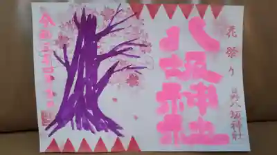 5番の花祭り限定御朱印です。