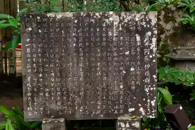 青井阿蘇神社(熊本県)