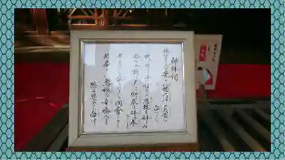 太子堂八幡神社(東京都)