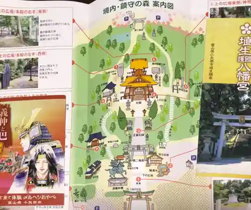 埴生護國八幡宮の授与品その他