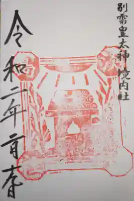 境内社　淡島神社