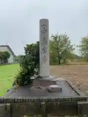 中島廃寺の建物その他