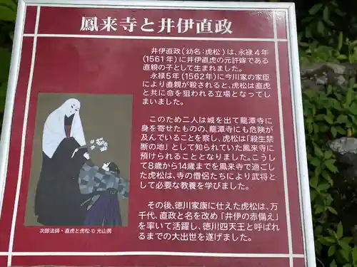 鳳来寺(愛知県)