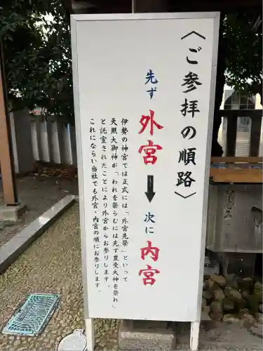 伊勢原大神宮(神奈川県)