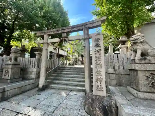 河堀稲生神社(大阪府)