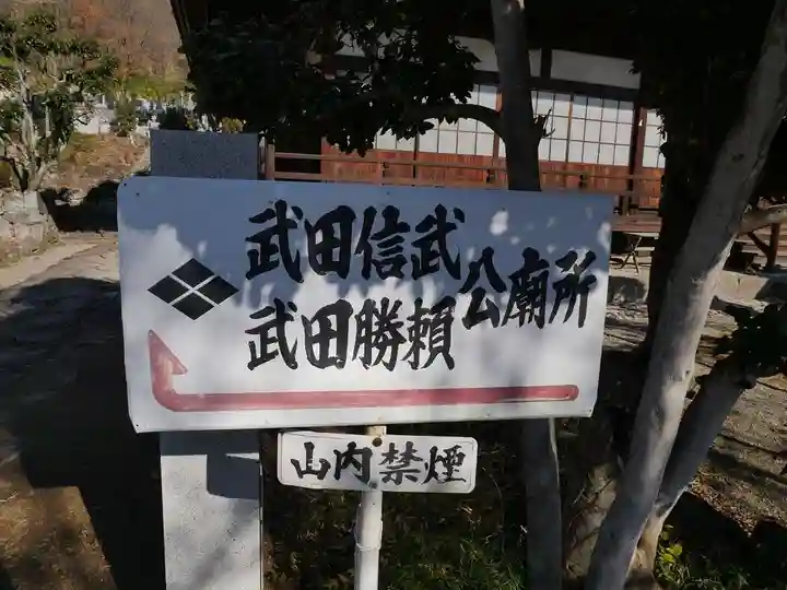 法泉寺のその他建物