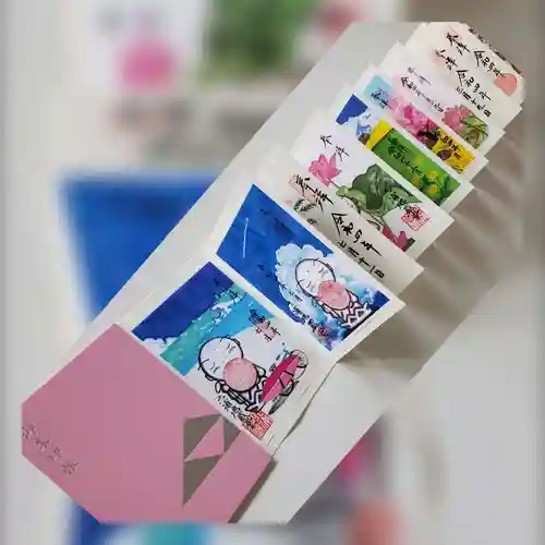 泥牛庵の御朱印