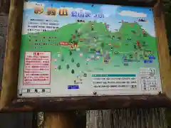 中之嶽神社(群馬県)