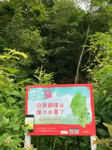 日岡神社のその他建物