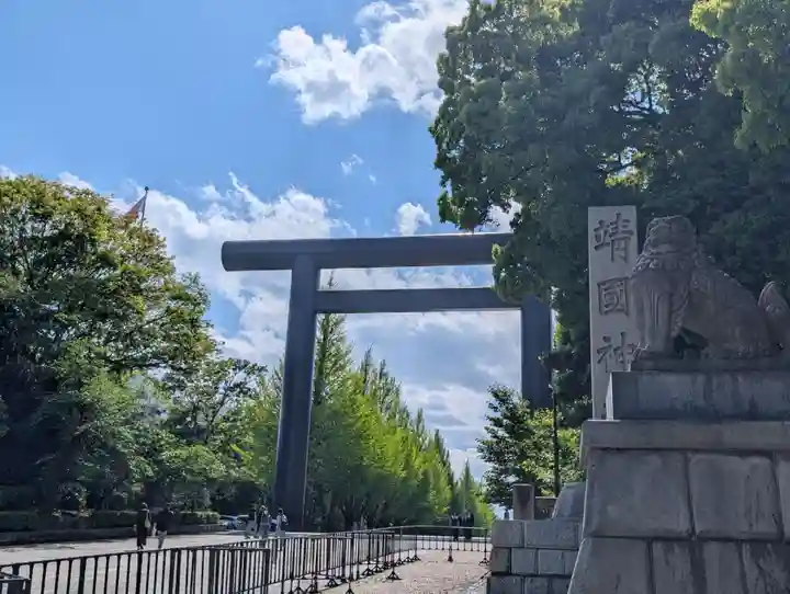 靖國神社(東京都)
