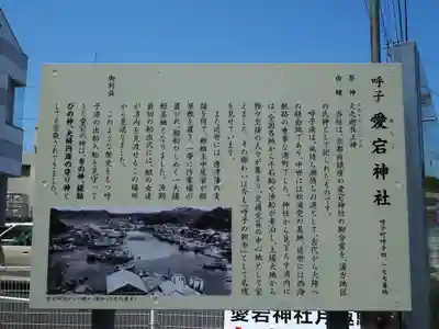 愛宕神社(佐賀県)