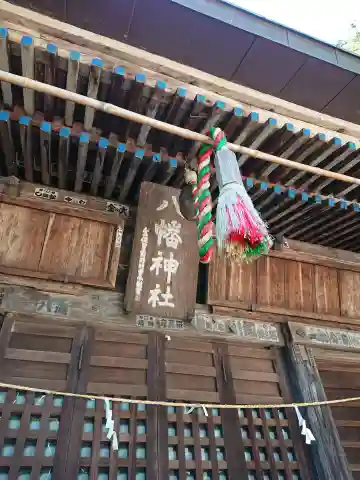 八幡神社の本殿・本堂