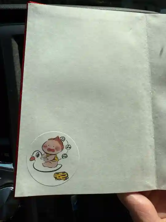 賀茂別雷神社(栃木県)