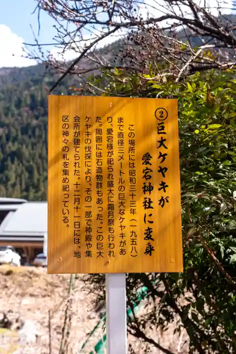 愛宕神社(長野県)
