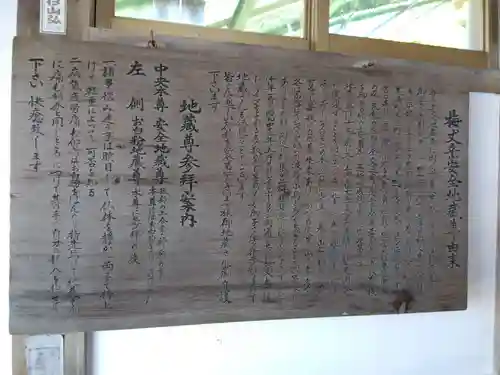 梅丈岳安全地蔵尊(福井県)