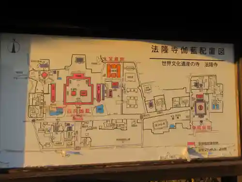 法隆寺(奈良県)