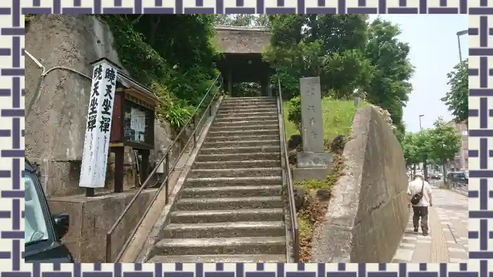 泥牛庵(神奈川県)