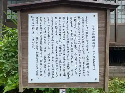 大巌寺(千葉県)