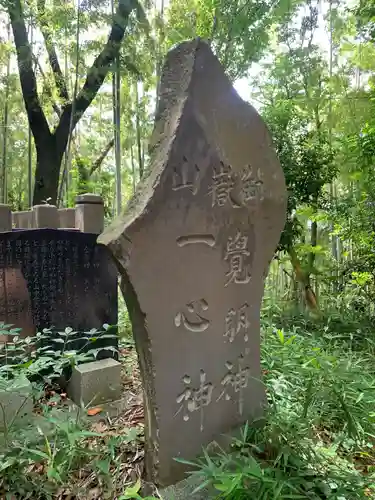 御嶽神社(千葉県)